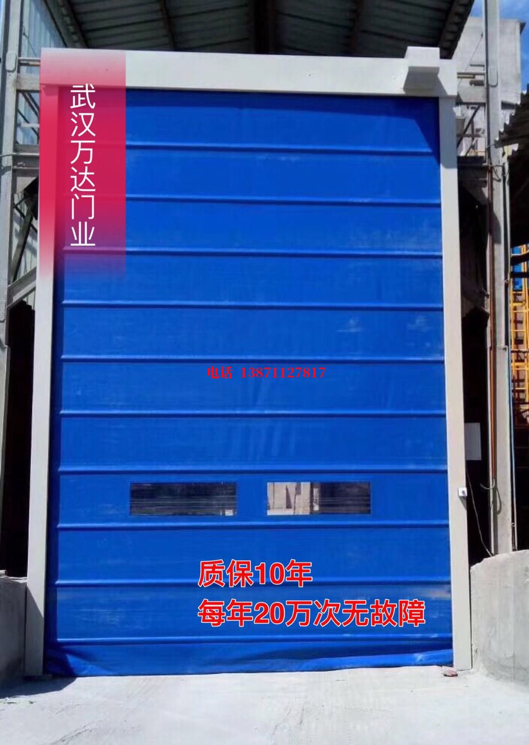 高速自动防爆卷帘门_COPY