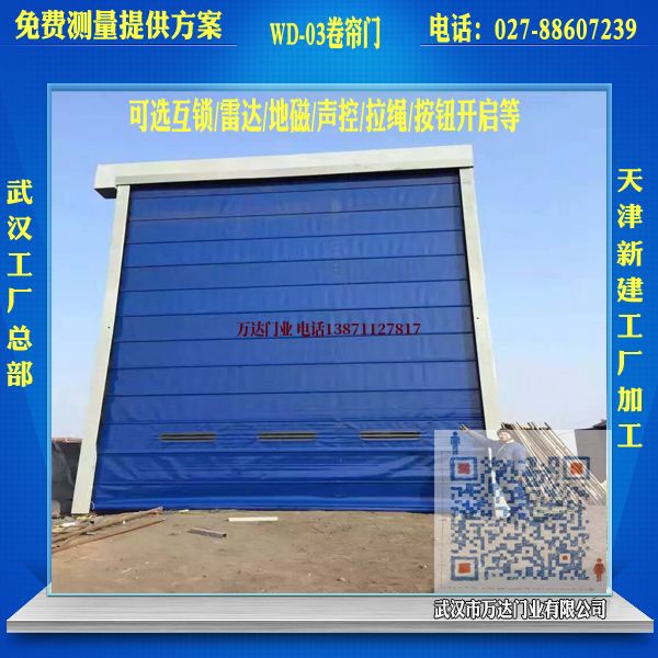 高速自动堆积门